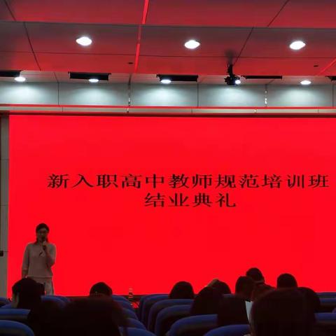 入职新起点，执教新征程——记2019年广东省“强师工程”高中新入职教师职业培训完美落幕