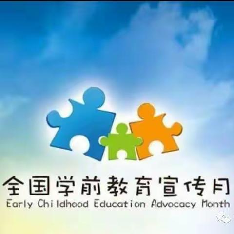 兴华实验幼儿园2020年学前教育宣传月活动《特殊的时光，不一样的陪伴》