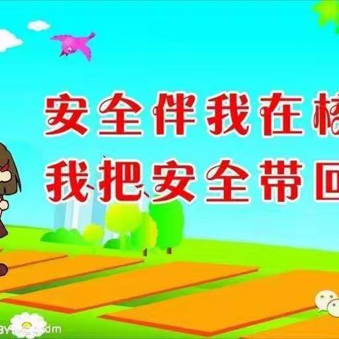 里木店中学安全工作汇总