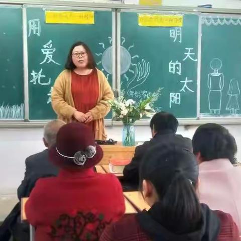 成功，我们共同创造——固城中学家长会
