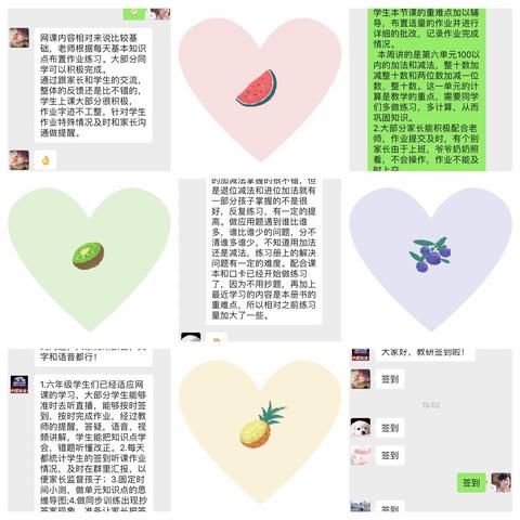 “宅”家教研，共同战“疫”——冀英第五小学数学教研组开展线上教研活动