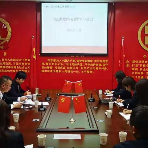 财务会计部召开党建案防学习会议