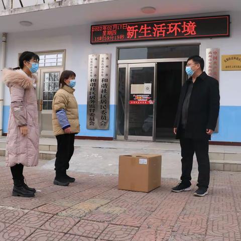 禹州市乡村振兴局到和谐社区捐赠物资