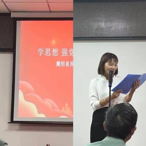 舞阳县民政局举行“学思想、强党性  展现民政新担当”演讲比赛