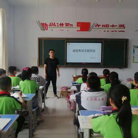 王庙镇中心小学四年级二班活动纪实