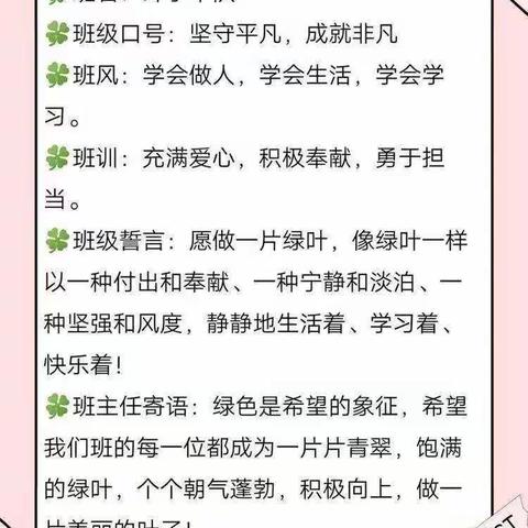 前郭县实验小学二年二班🍃叶子班🍃书情书谊家庭读书会第九期