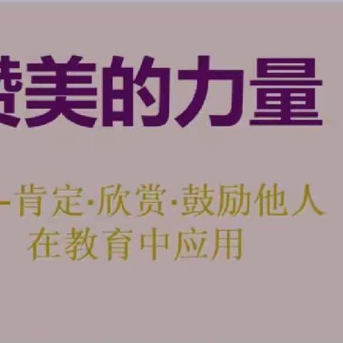 做智慧家长，育优秀孩子---清水河镇育英小学一年级家长心理讲座