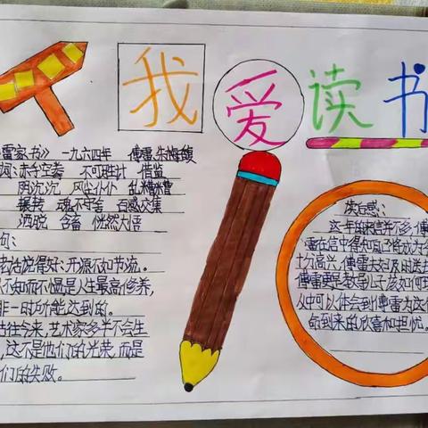 育英小学“快乐暑假 乐享阅读”读书活动