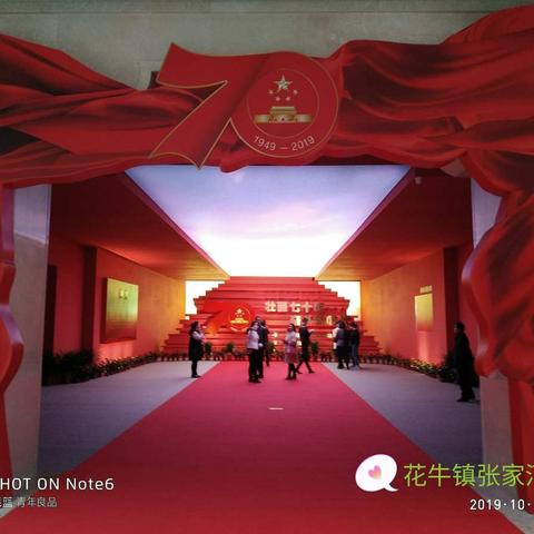 壮丽70年，奋斗新时代——记高家湾小学党支部全体党员参观“天水市庆建国70周年大型成就展”活动