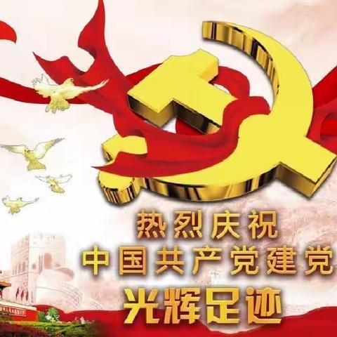 “童心向党，礼赞中国”——丽水博文幼儿园《我向党的生日献个礼》活动