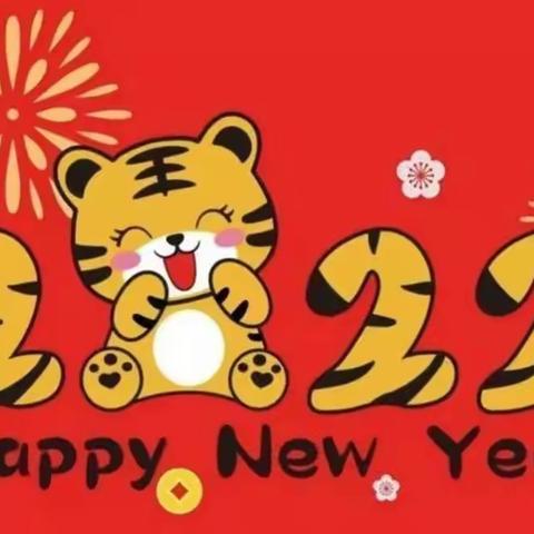 丽水博文幼儿园2022年“品年俗、迎新春”主题活动