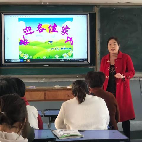 凝聚家校合力 成就美好未来——西集镇中心小学六年级家长会