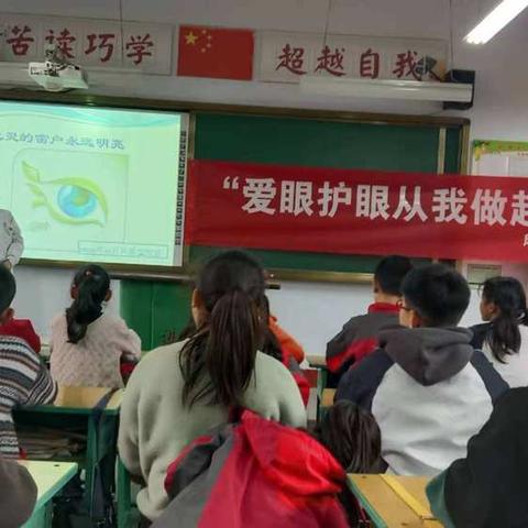 爱眼护眼 从我做起——侯马市风雷学校“爱眼护眼”专题讲座纪实