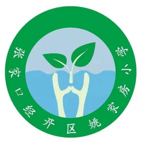 网络课堂充能，线上监测亮剑——姚家房小学11月教学质量线上监测与评估