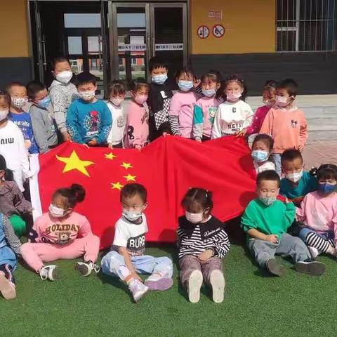 喜迎国庆，童心飞扬！——桑树台中心幼儿园大一班-－国庆节美篇