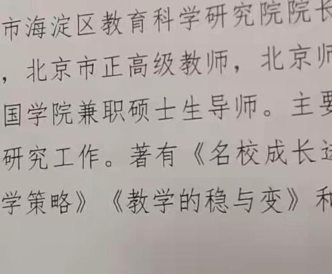 “双减”领航    乘风破浪——自治区教研员领航工作室递进式培训第一期培训简报（第六期）