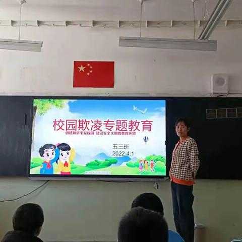 “共防共治学生欺凌  共建共享和谐校园”