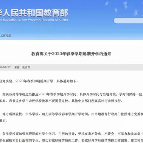 海口市琼山第五小学“停课不停学”之预习攻略