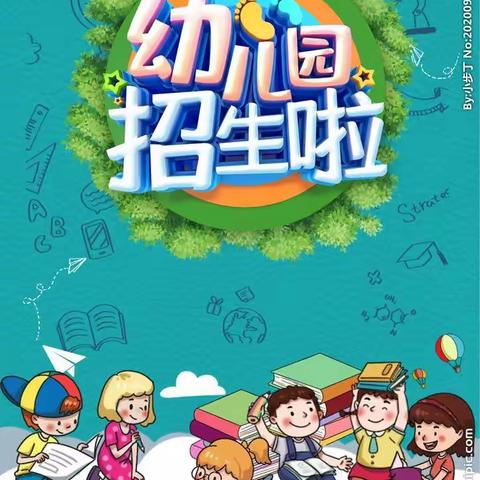 田林县旧州镇中心幼儿园 2022年秋季学期招生简章