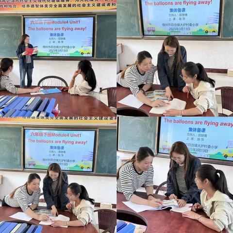 “英”爱同行共成长，“研”途一路伴花开——百合镇大炉小学英语组教研活动。