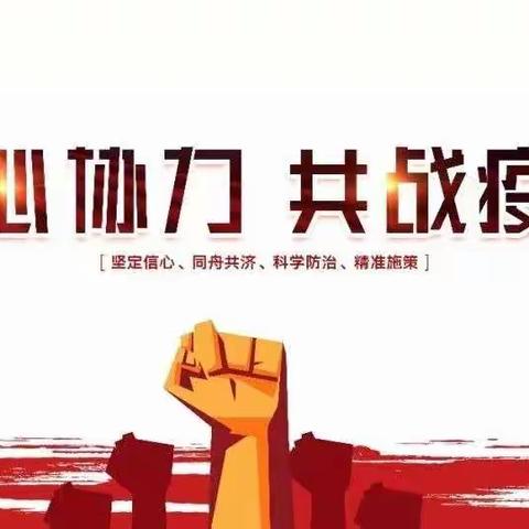 疫情防控  通州区档案馆在行动