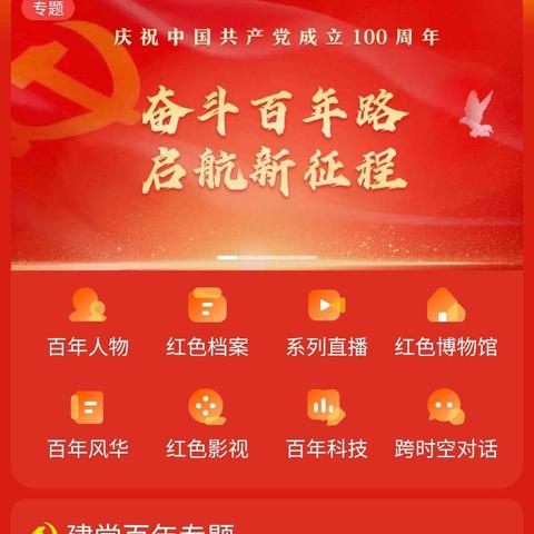 营业部党支部召开党史学习教育专题组织生活会