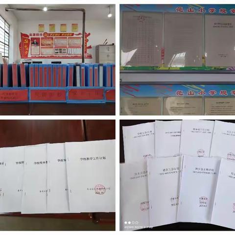 抓教学常规，促教师成长——付寨片区教学常规检查小记