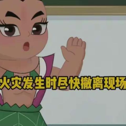 “安全时时抓、事事抓”范山小学消防安全演练活动记录