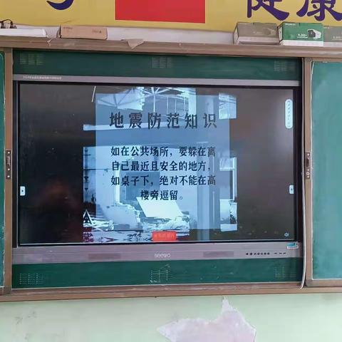 有备无患，科学防震——范山小学防震避险主题班会学习及模拟演练活动