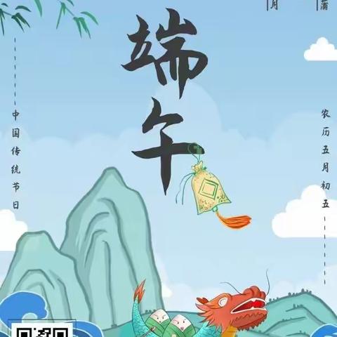 我家端午节