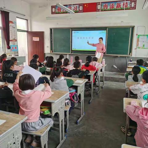 董堂小学五月听评课