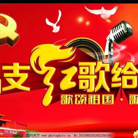 文成县珊溪镇李井小学庆祝中国共产党成立100周年系列活动“唱红歌”大合唱比赛活动