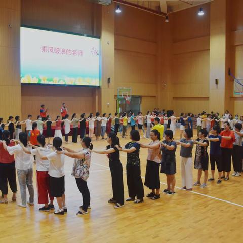 乘风破浪的老师——2020年平山小学教师团体活动