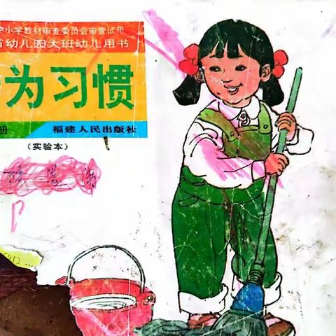 旧时光丨幼儿园教材