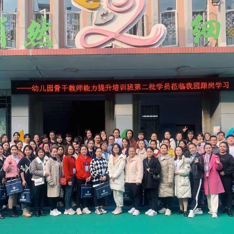 2021年“国培计划”百色市统筹——幼儿园骨干教师能力提升培训（第二期）之教师跟岗研修