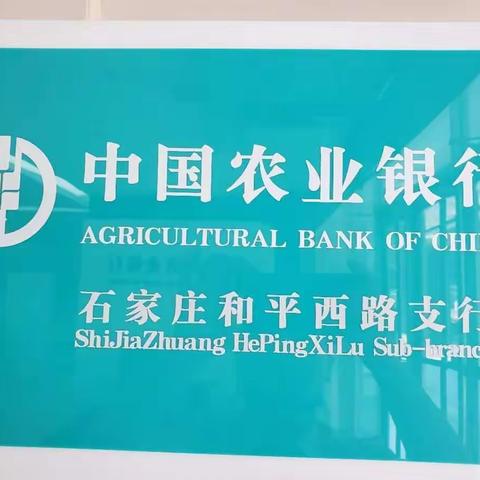 石家庄农行信用卡优惠合集