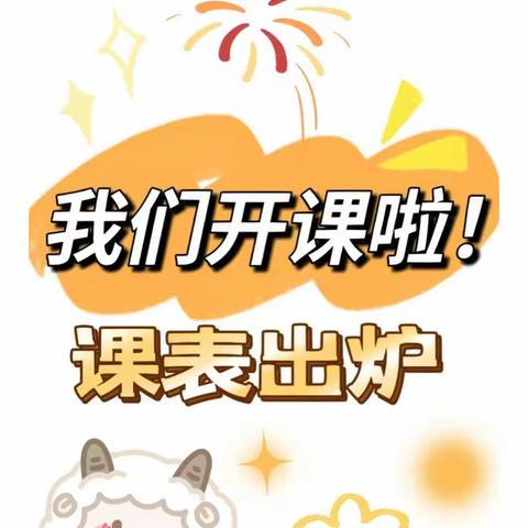 芳草地幼儿园兴趣课开课啦