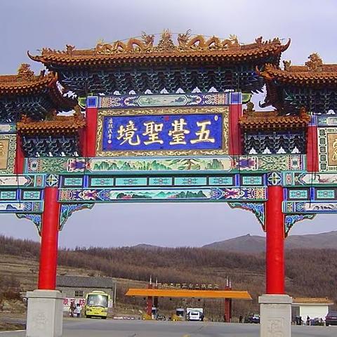 山西之旅 晋祠 平遥古城 云冈石窟 阎锡山故居 大同九龙𤩹 悬空寺 五台山 西柏坡