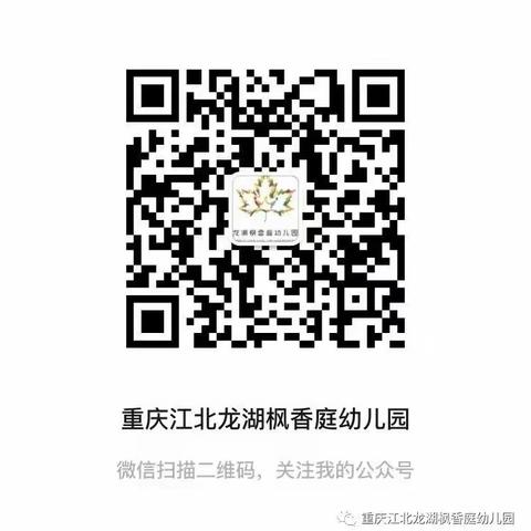 枫香庭幼儿园小一班第十四周周总结