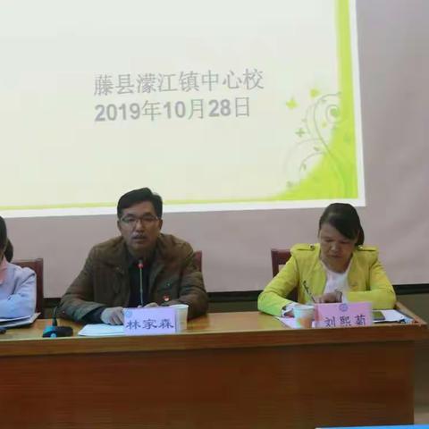 加强业务培训，提高教研水平，——濛江镇小学教导主任业务培训暨考纪考风专题培训