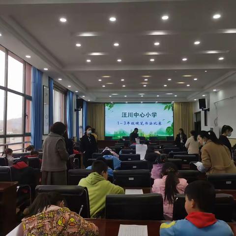 笔走乾坤，翰墨飘香——汪川中心小学举行硬笔书法大赛