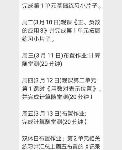 别样的教研，同样的专注！