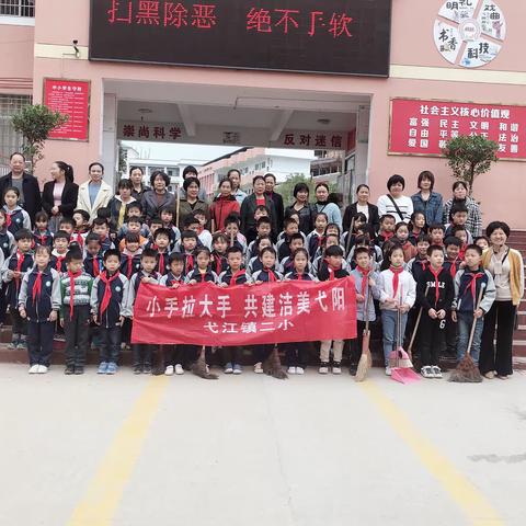 弋江镇二小三(3)班“小手拉大手，共建洁美弋阳”