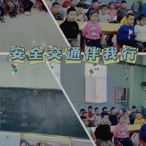 让安全成为一种习惯——清华园艺幼儿园安全教育活动