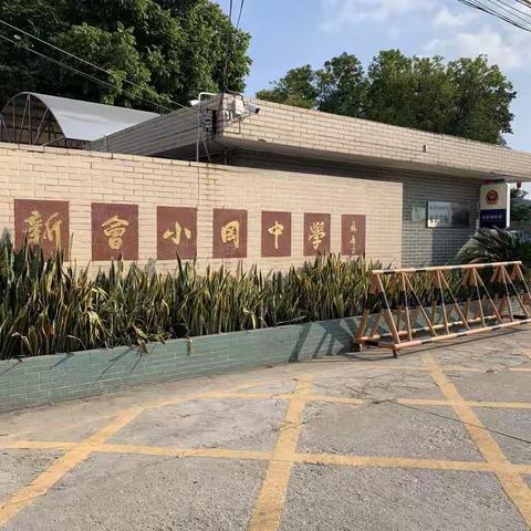 2022年国庆节、重阳节假期安全教育致家长的一封信暨线上家长会