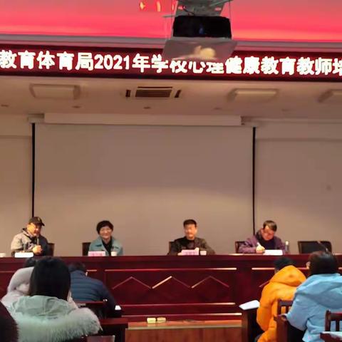 ——— ———寿县教育体育局2021年学校心理健康教师培训             （二期）