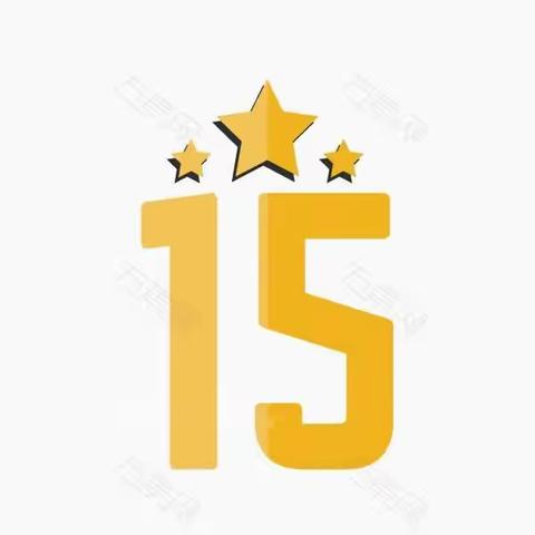 温泉县幼儿园“书香润德 传诵经典”亲子阅读 第四轮 第十五期 打卡啦！