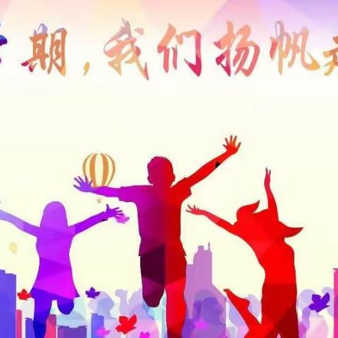 绿树荫浓夏日长，缤纷暑假绽光芒——围子初中数学组作业调度