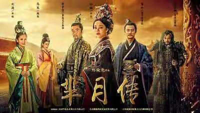 话说芈月背后的三个男人