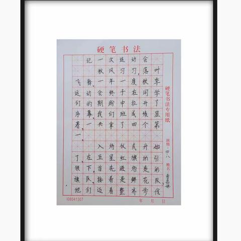 青少年活动中心邢老师爱徒们的书法作品